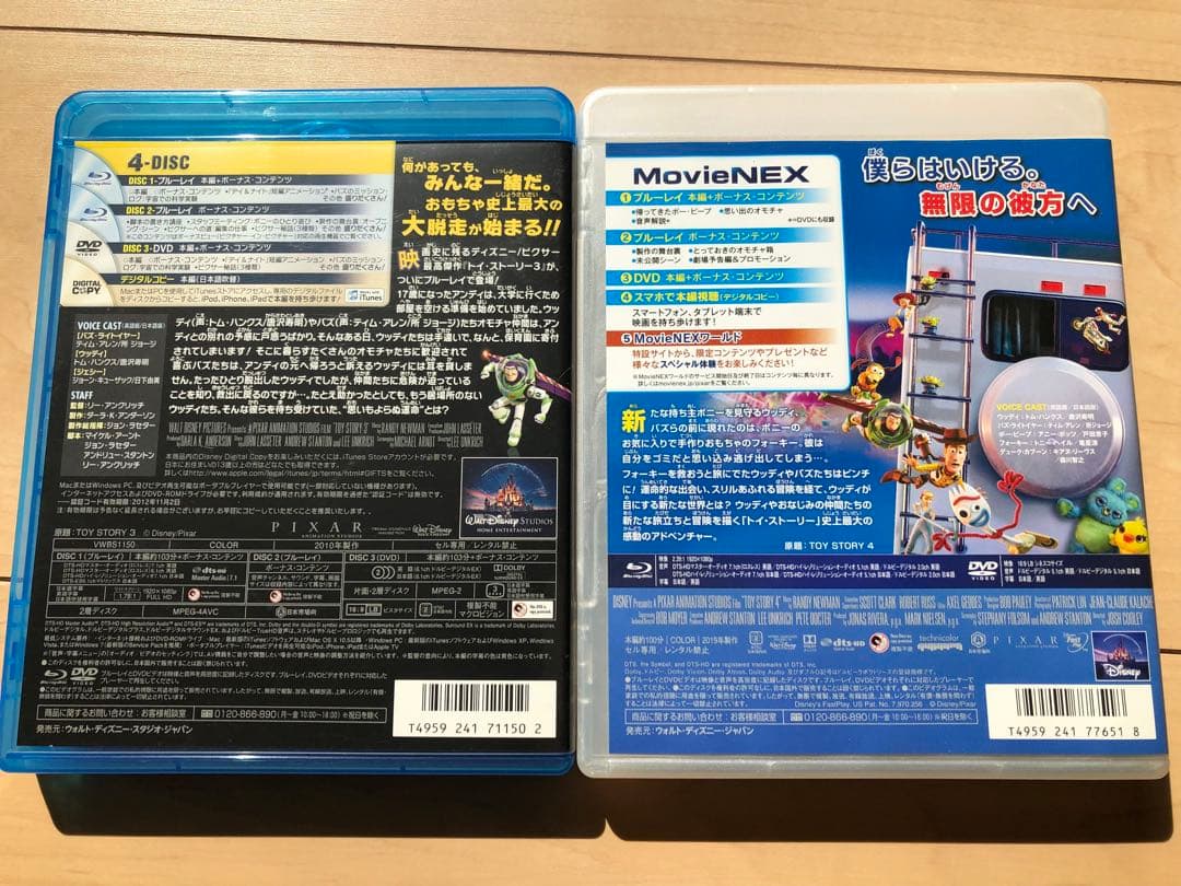 トイストーリー1〜4 DVD Blu-ray セット