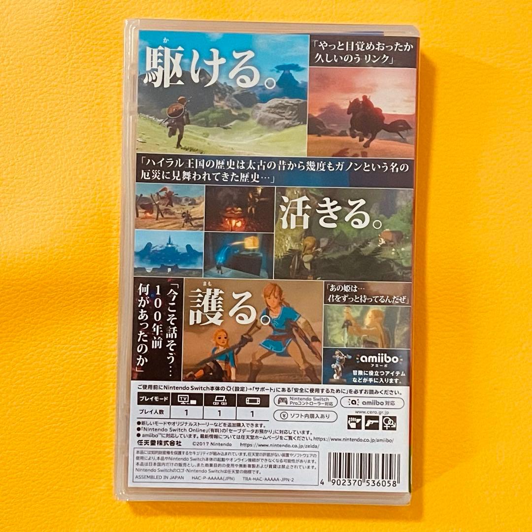 ✨スピード発送✨　ゼルダの伝説　ブレス オブ ザ ワイルド