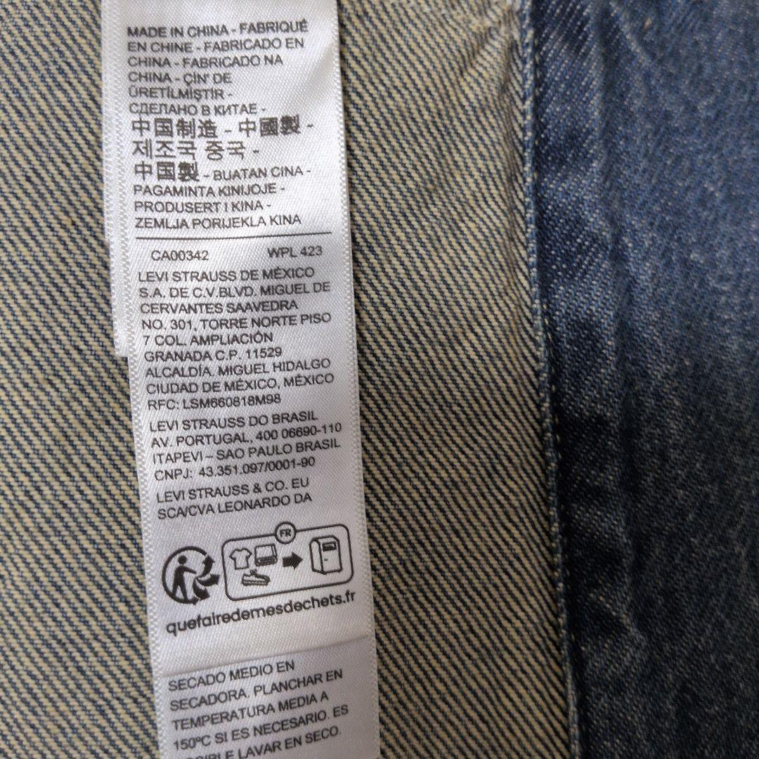 ア*ト様 Levi's PremiumTバック　Gジャン XXL