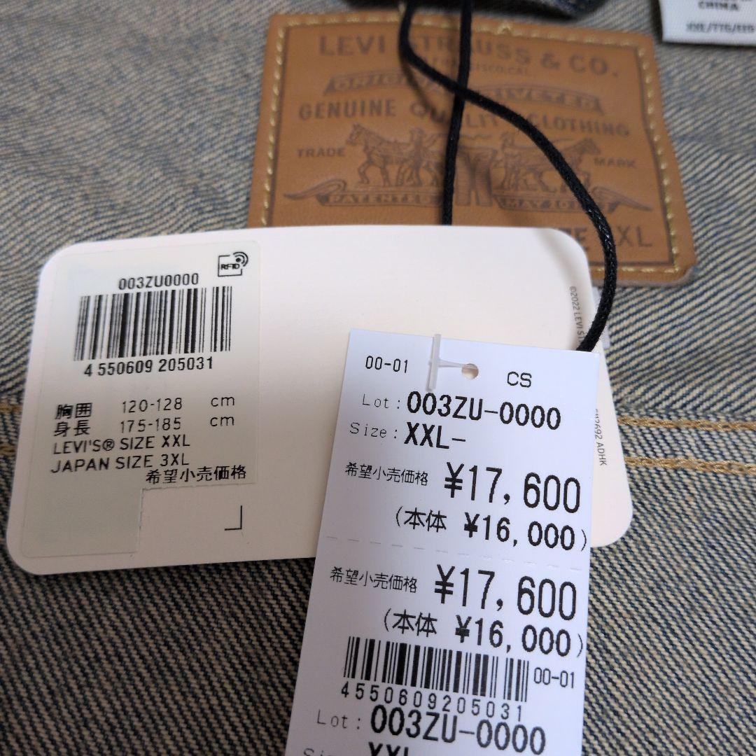 ア*ト様 Levi's PremiumTバック　Gジャン XXL