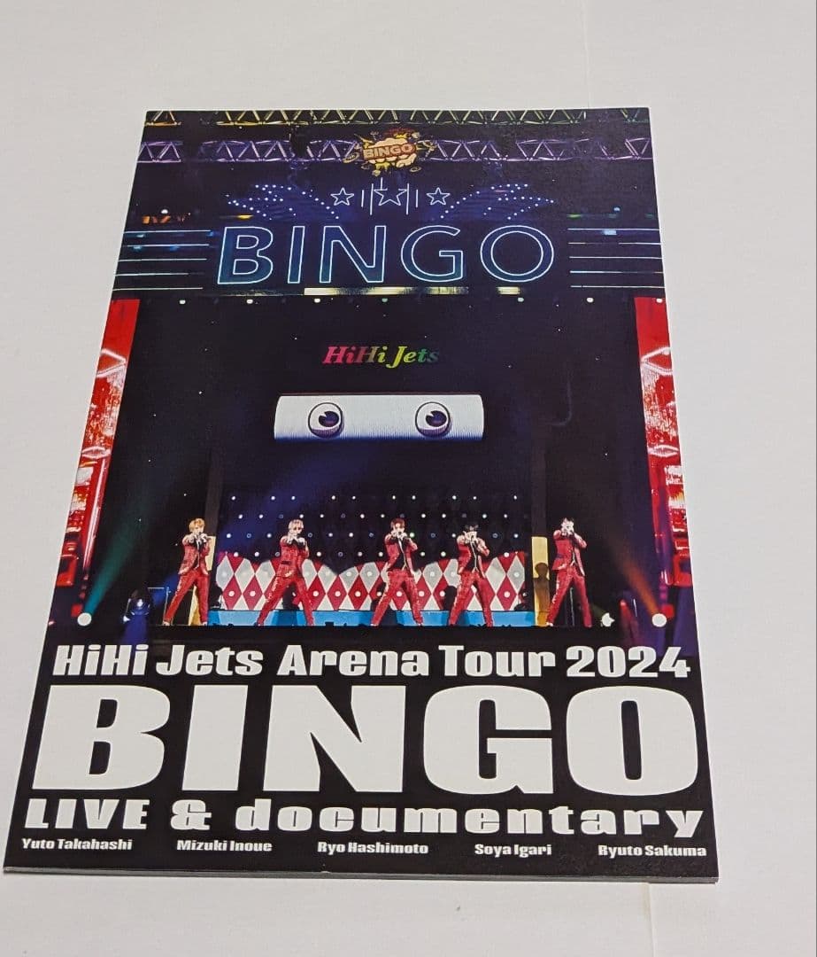 HiHi Jets Arena Tour 2024 BINGO DVD 限定