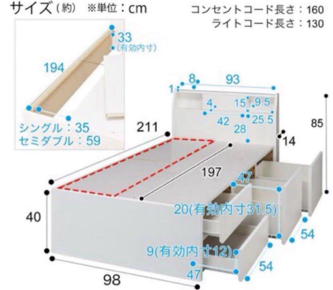 ニトリ　シングルサイズ　ベッドフレーム　アザン　ライト·照明付き　大容量収納