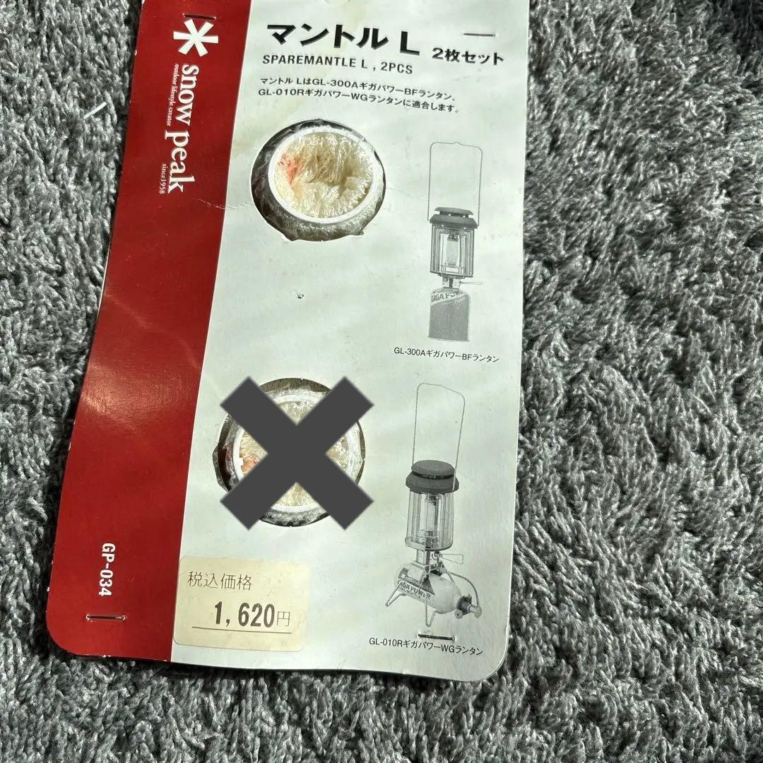  peak ランタン ハードケース付きマントル1枚付き美品