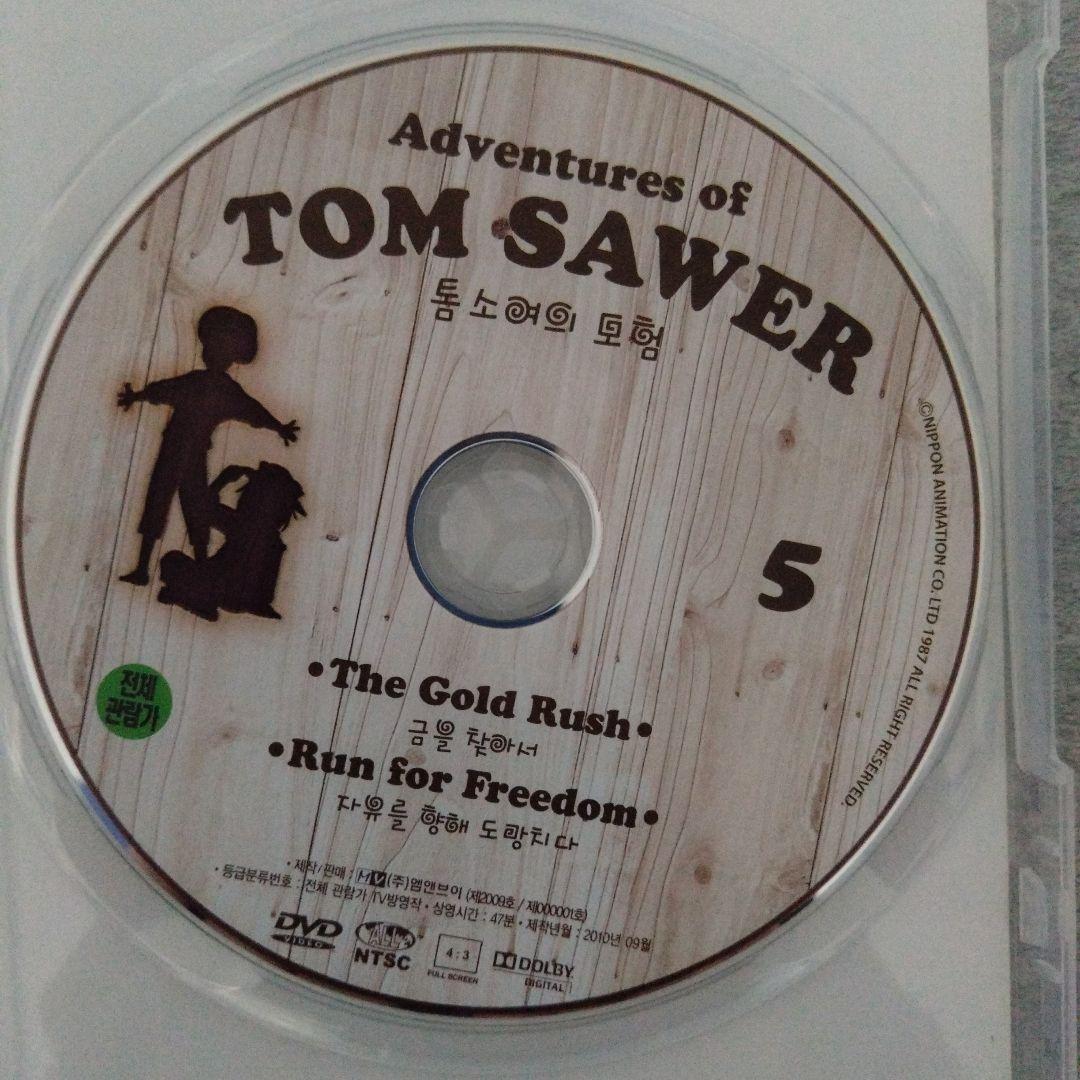 【輸入版】トム・ソーヤの冒険　英語音声　DVD11枚