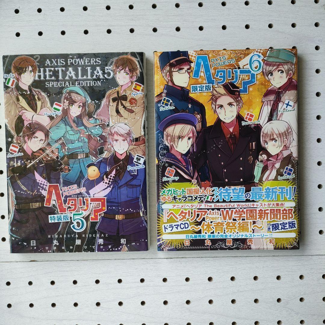 ヘタリア 全巻 ＋ World Stars1・2＋アルテステラピッコロ　限定CD