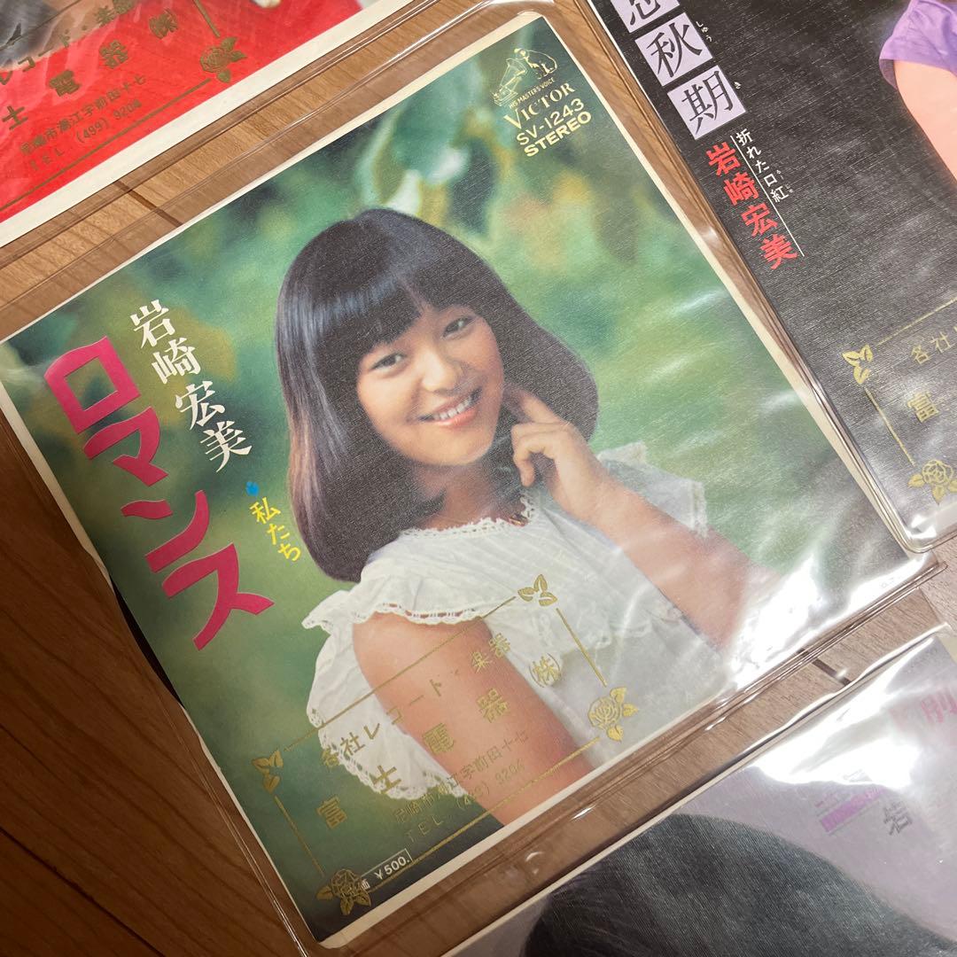 岩崎宏美 レコード13枚組み