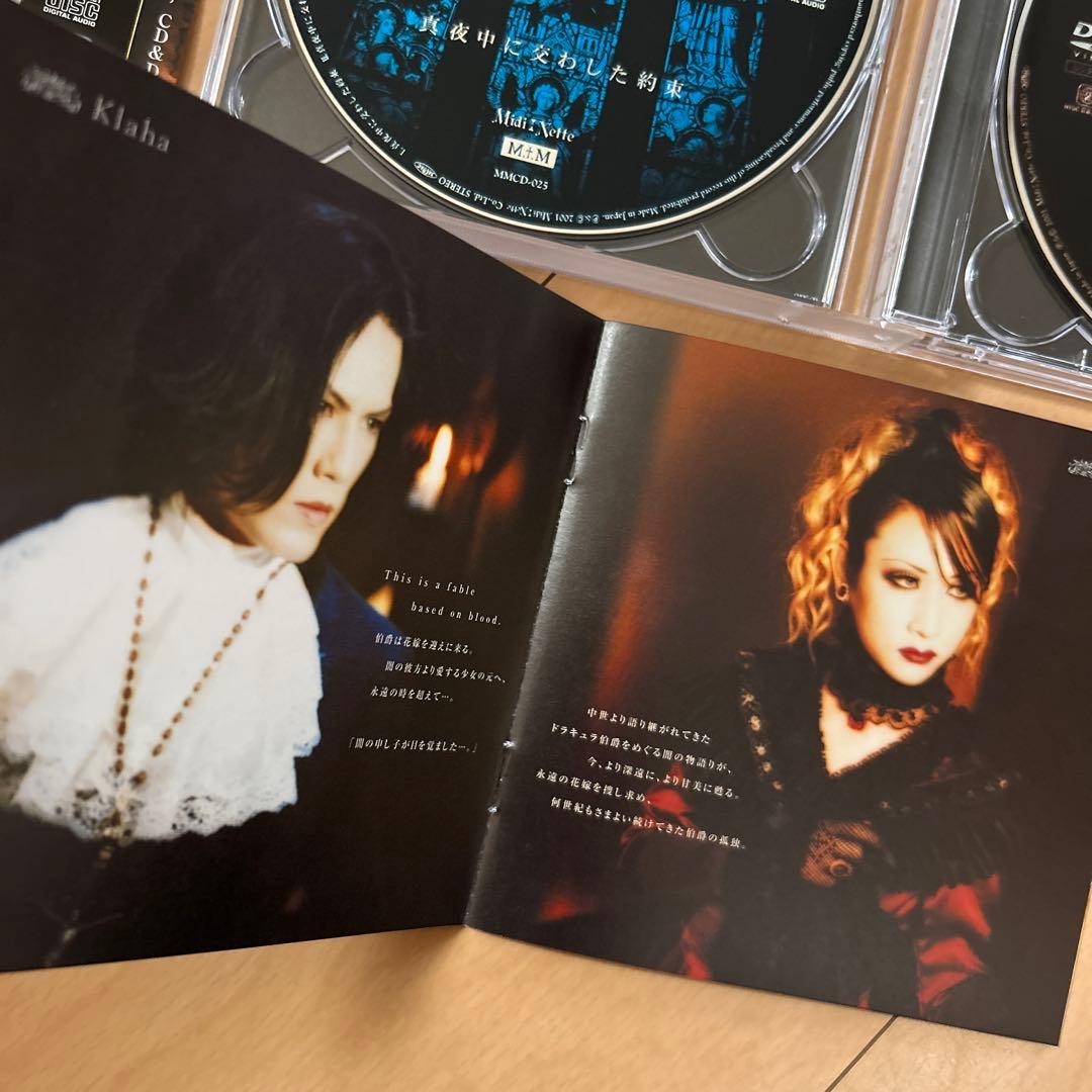 【即購入ok!!】MALICE MIZER『真夜中に交わした約束～薔薇の婚礼～』