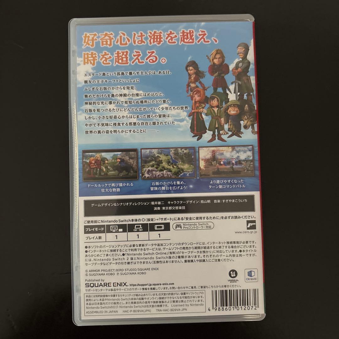 ドラゴンクエストVII リメイク Nintendo Switch ドラクエ　7