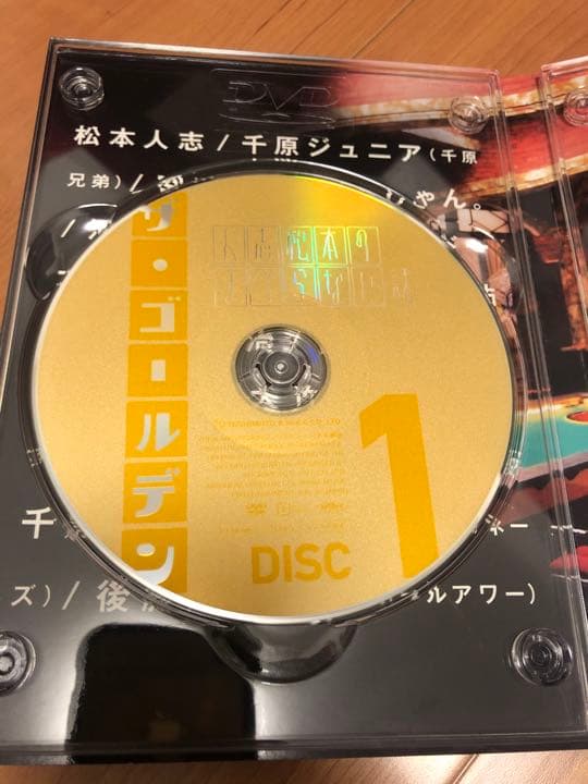 人志松本のすべらない話 ザ・ゴールデン〈初回限定盤・2枚組〉お守り 特典ディスク