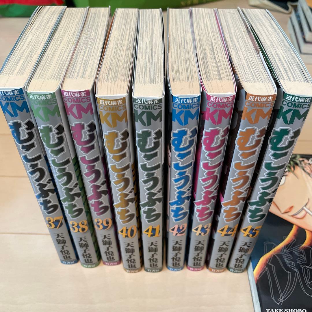 むこうぶち 1巻〜50巻　11巻なし