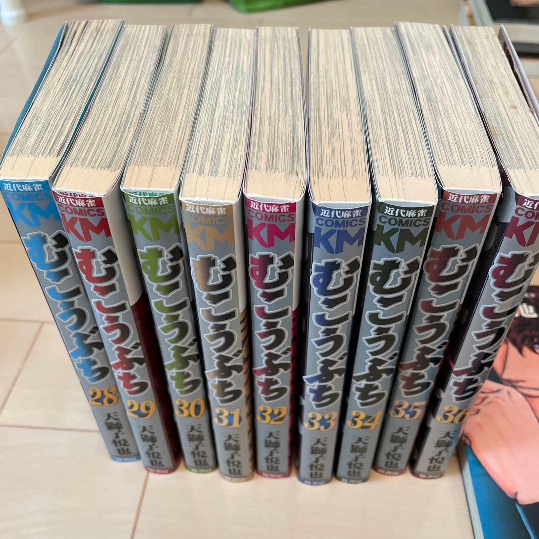 むこうぶち 1巻〜50巻　11巻なし
