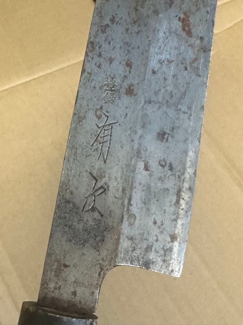 有次　鎌型薄刃包丁 包丁 出刃包丁 全長32cm　E07