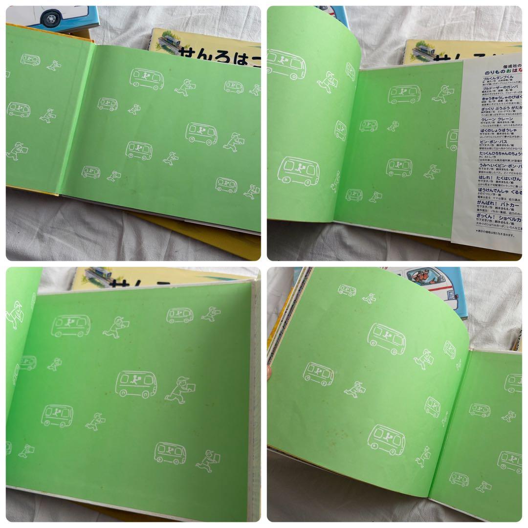 【16冊セット】鈴木まもる　はたらくくるまシリーズ他