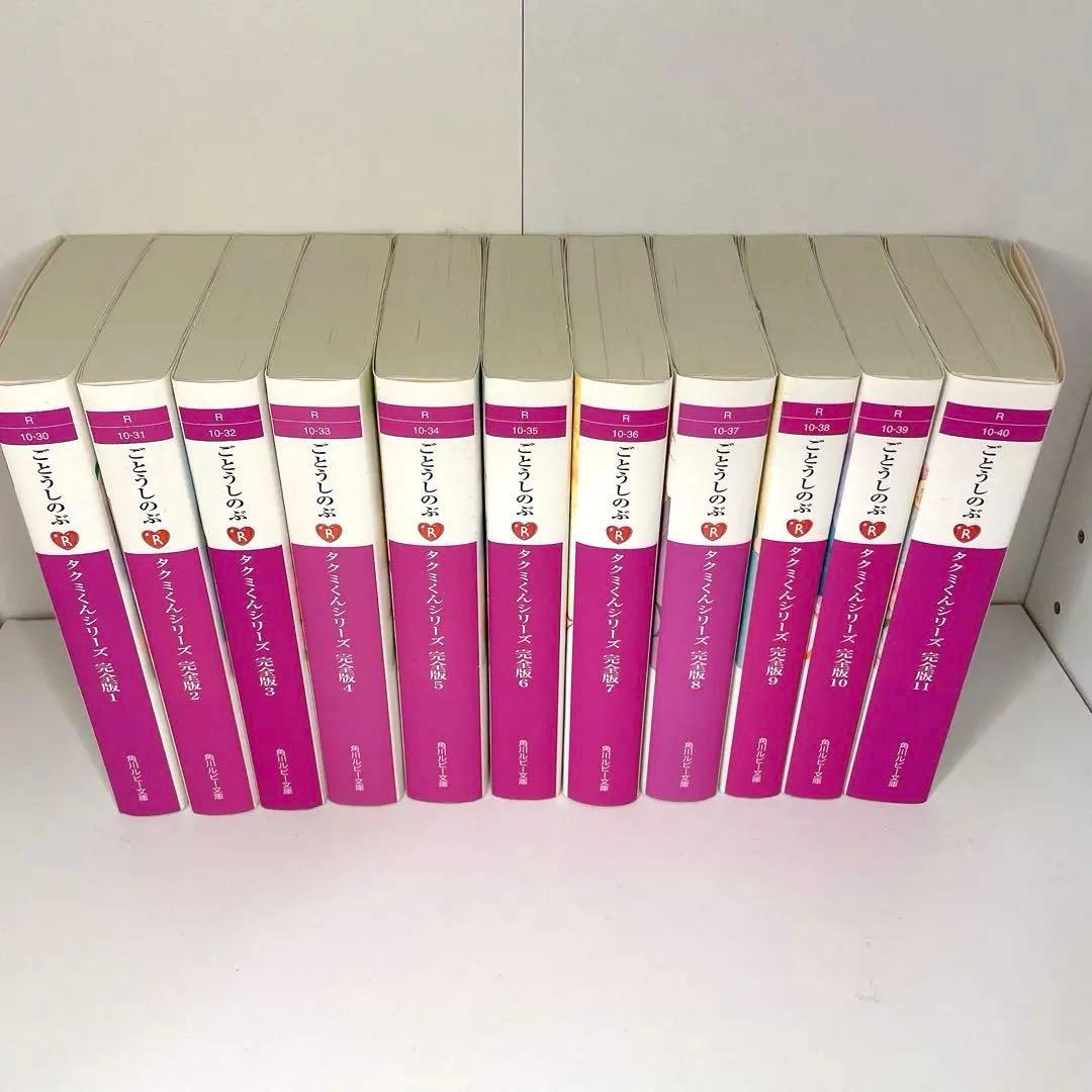 タクミくんシリーズ 完全版 1~11巻 全巻セット