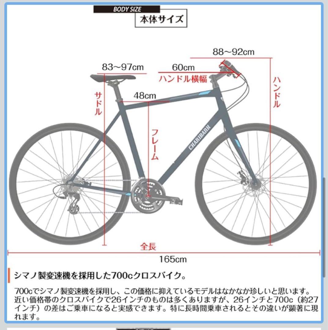 【手渡し限定】クロスバイク ブラック リアキャリア付き　大阪