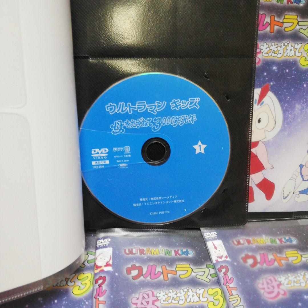 ウルトラマンキッズ　DVD　全６