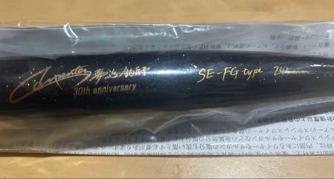 カーペンター　ＳＥ150-245mm 30周年記念限定 ブラックアバロン