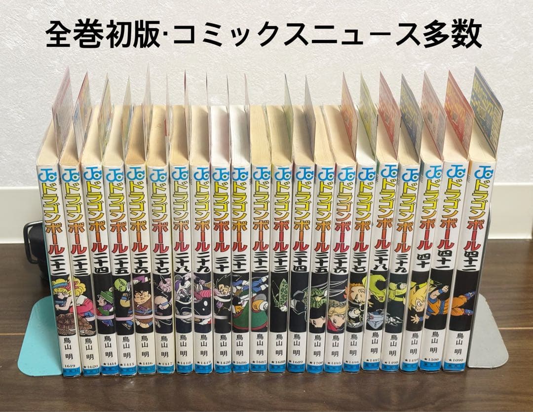 【最終値下げ】ドラゴンボール 旧装版 全42巻《全巻初版》
