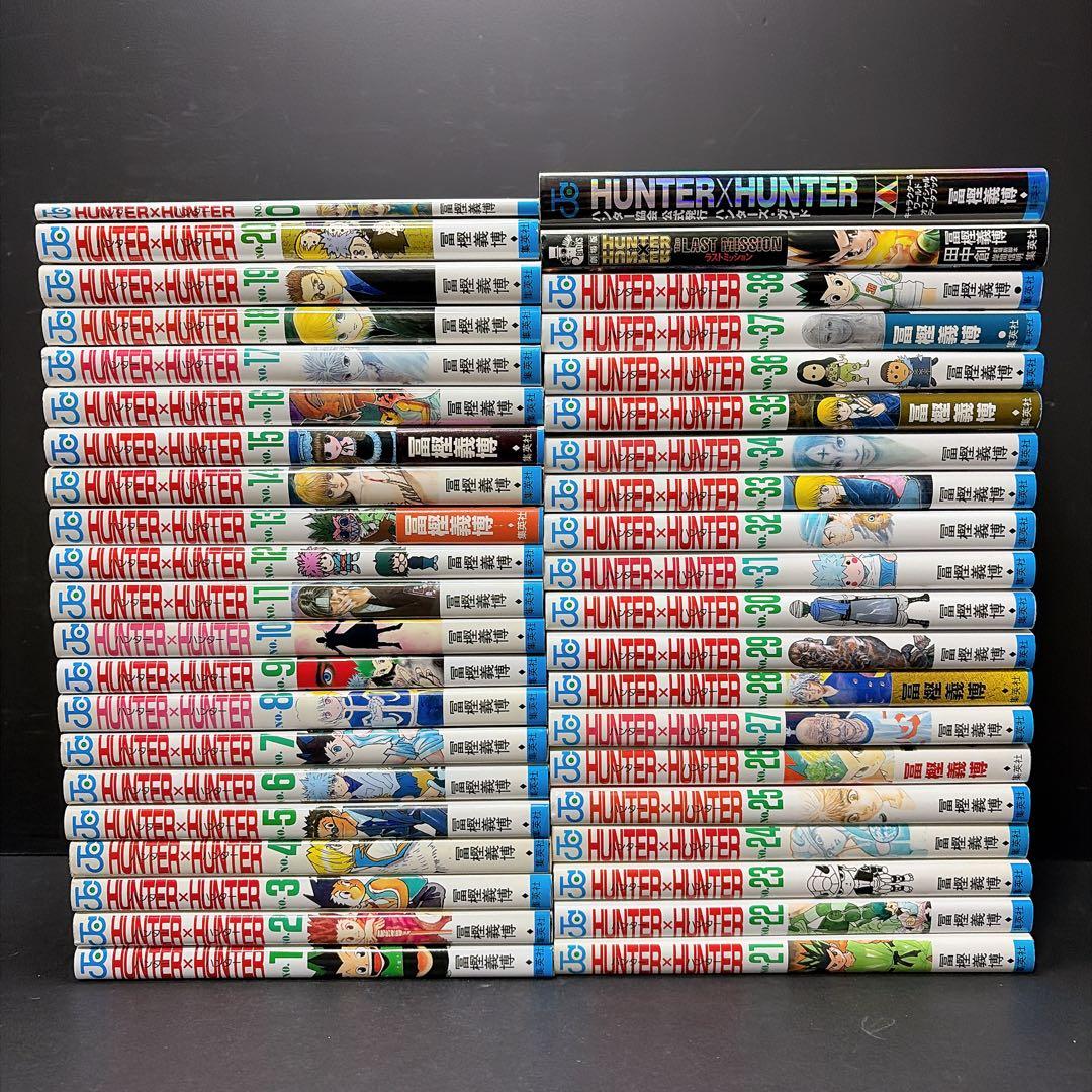 ハンターハンター 豪華全巻セット 既刊38巻 0巻 ハンターズガイド 小説