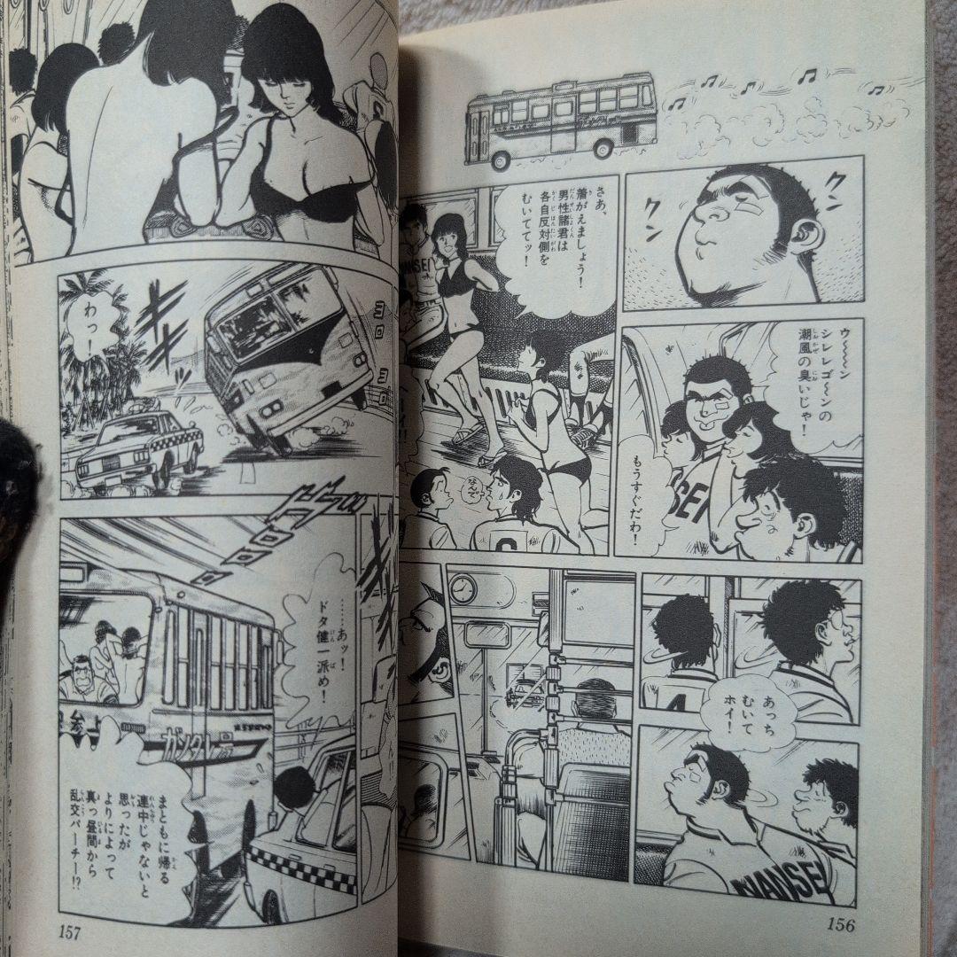 番外甲子園