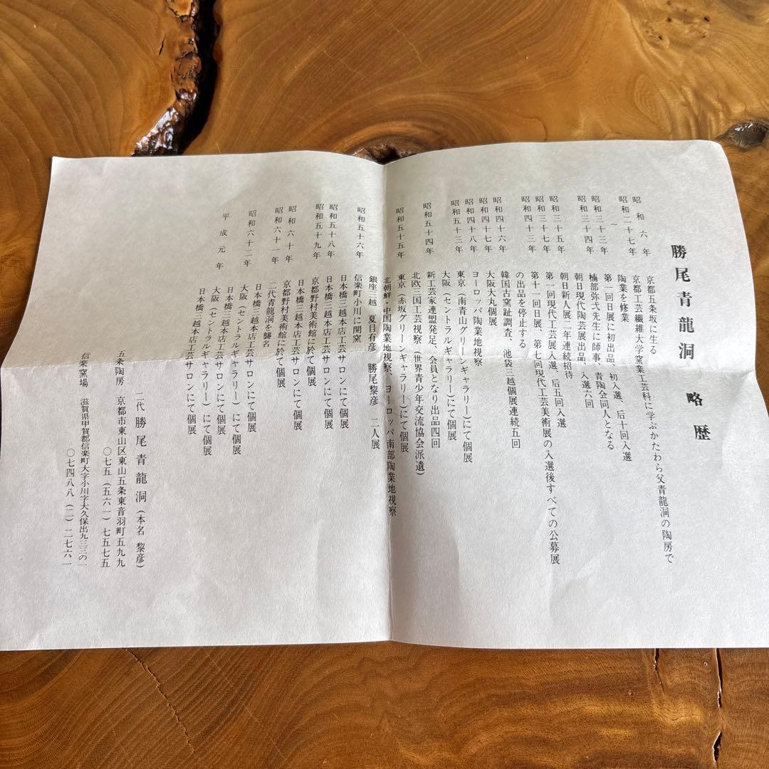 平安瑞泉造 清水焼 鉢 赤絵 盛鉢 菓子鉢 和食器 共箱
