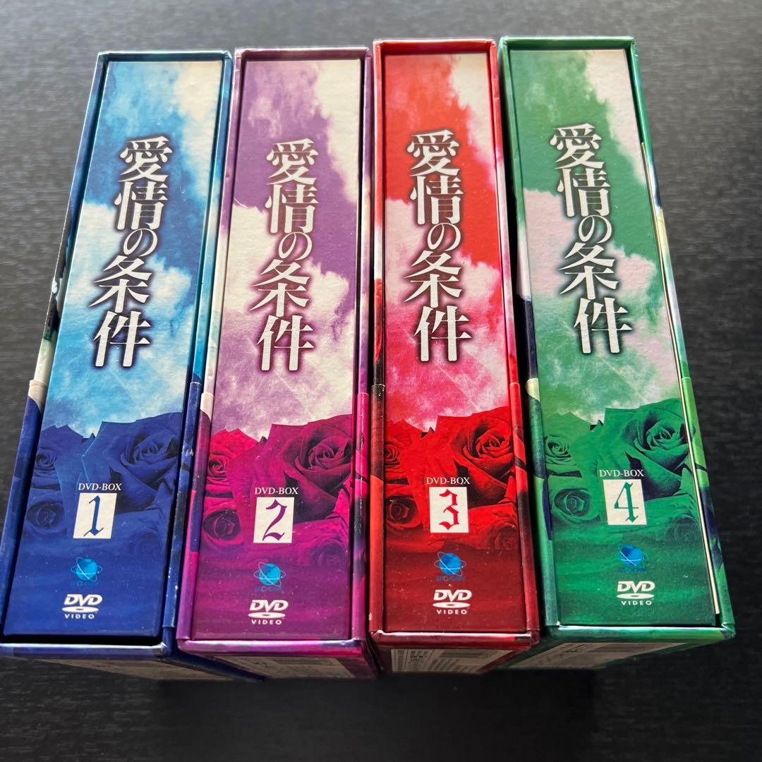 特典つき♪【韓国ドラマ】愛情の条件 DVD-BOX 全話全巻