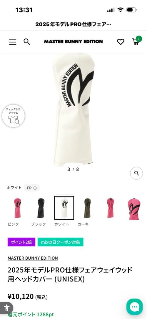 マスターバニーキャディバック