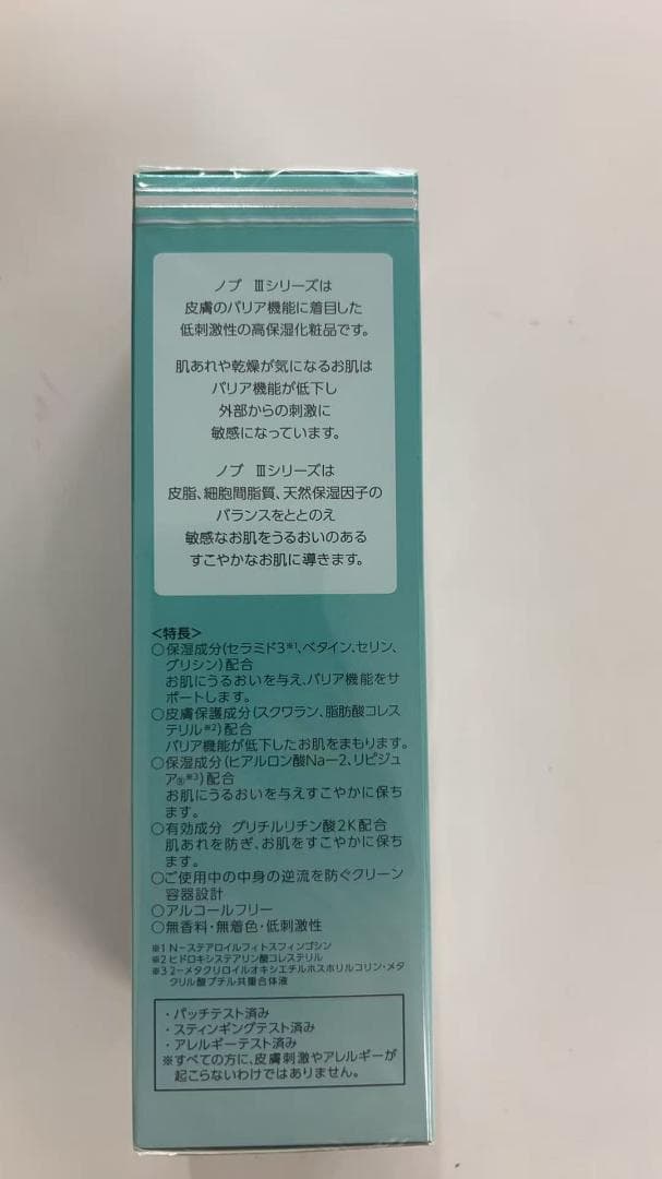 ノブＩＩＩ クレンジングクリーム 120ｇ 2本
