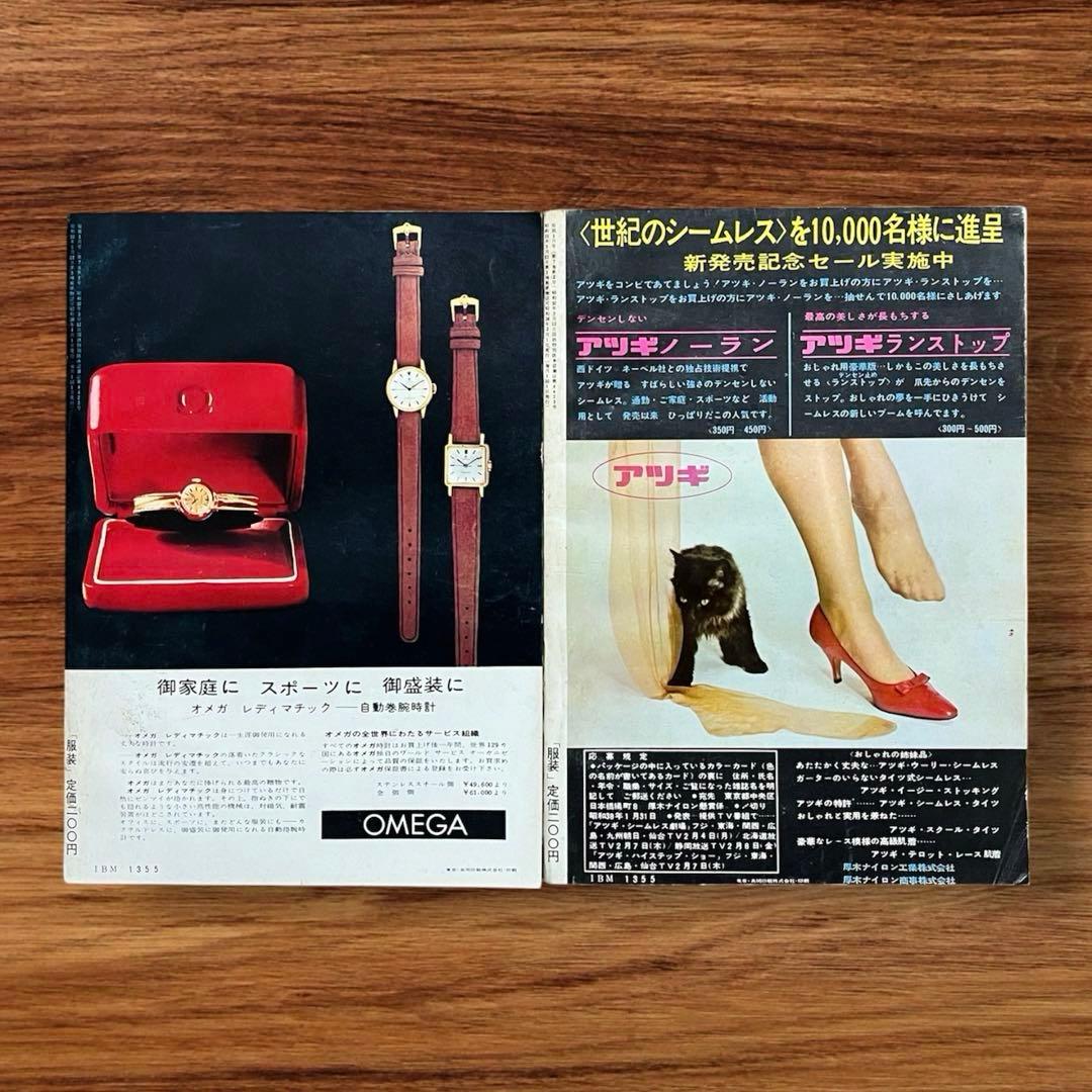 ★希少 服装 10冊 田中千代 昭和レトロ 当時物 手芸本 60年代ファッション