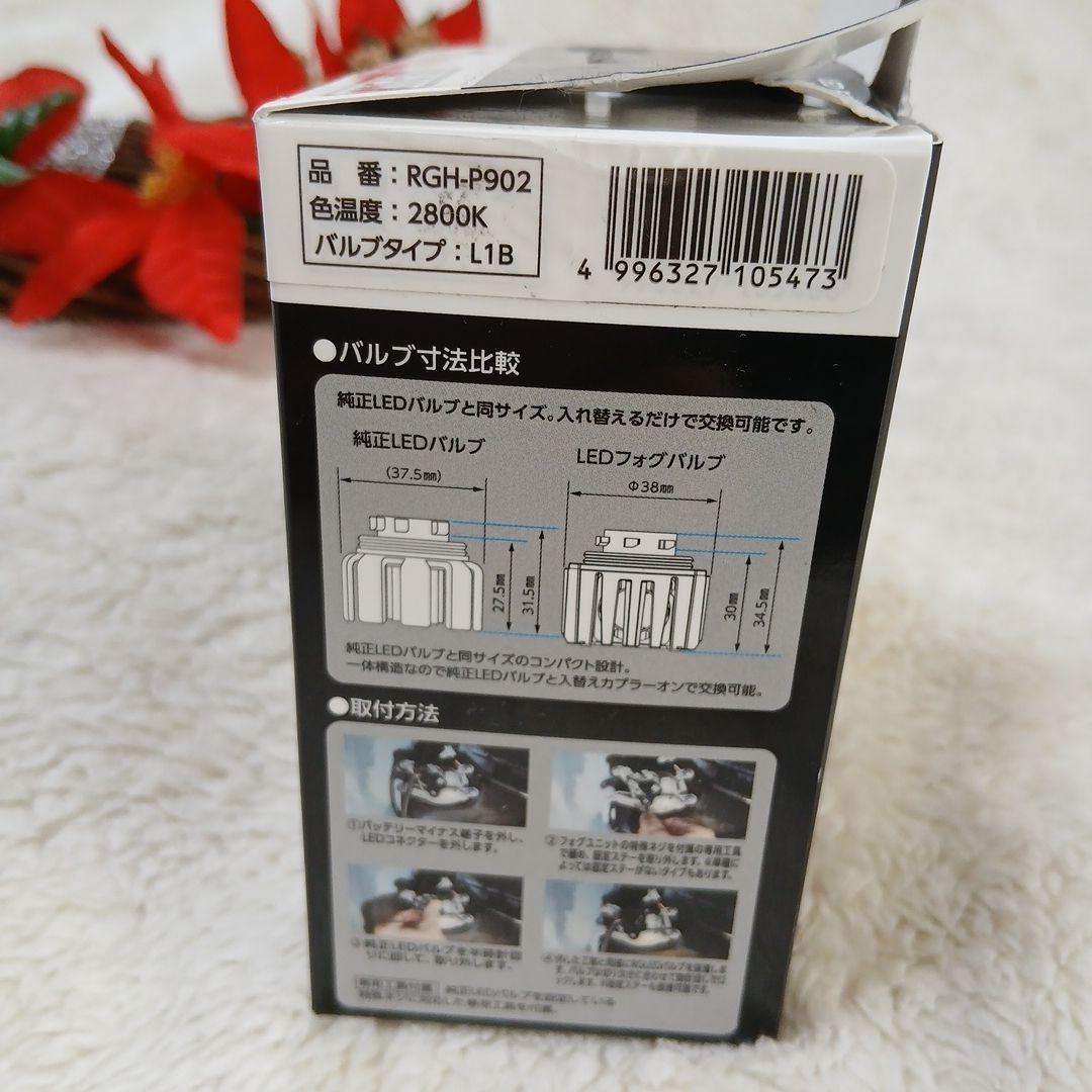 【RG】 L1B LEDフォグバルブ 2800K 3600ルーメン黄色　送料込み