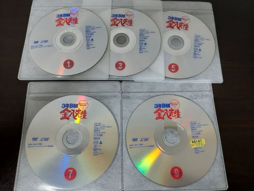 3年B組金八先生　第2シリーズ昭和55年版　全9巻セット　DVD