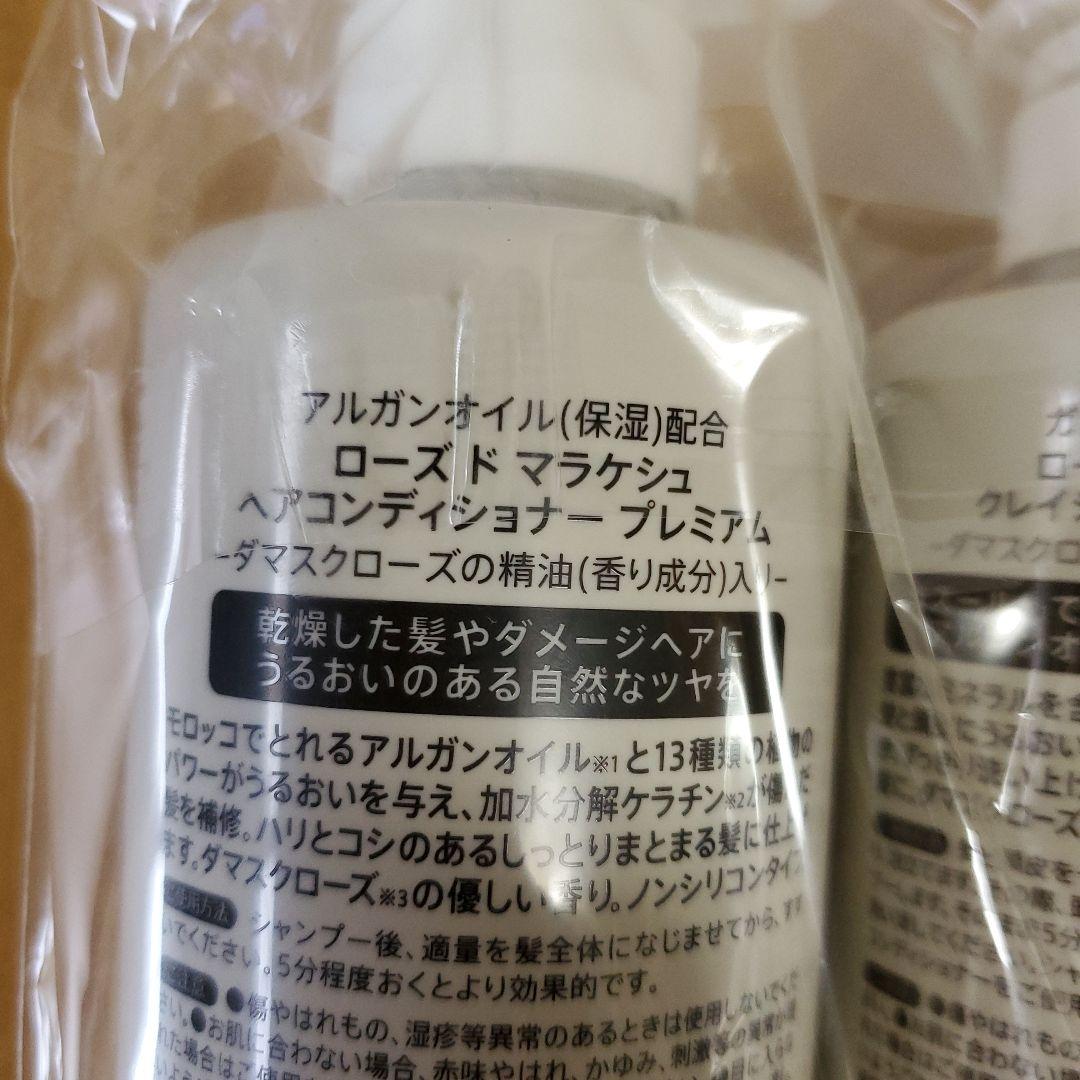 チャスールクレイシャンプー・アルガンオイルコンディショナーセット
