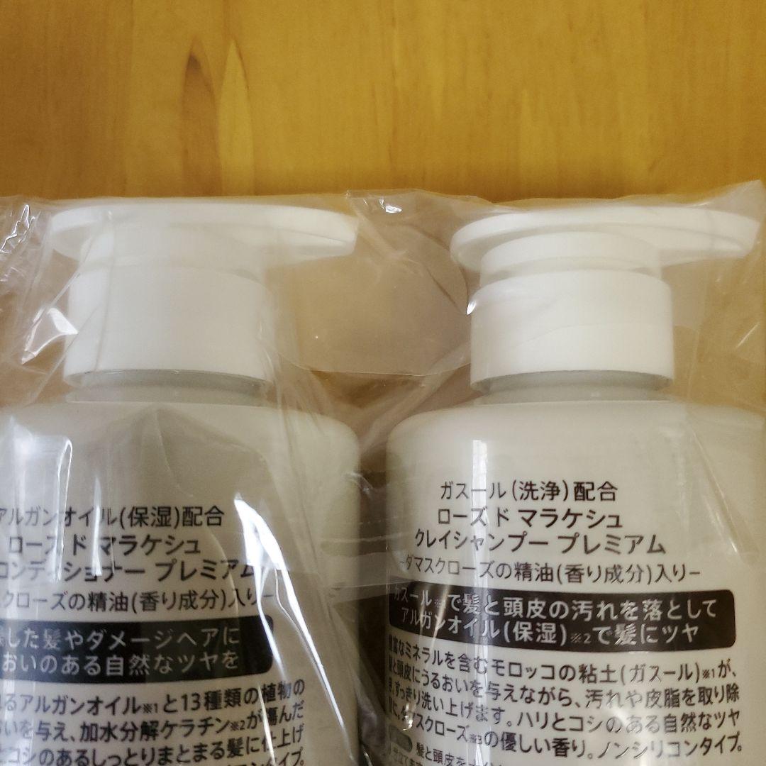 チャスールクレイシャンプー・アルガンオイルコンディショナーセット
