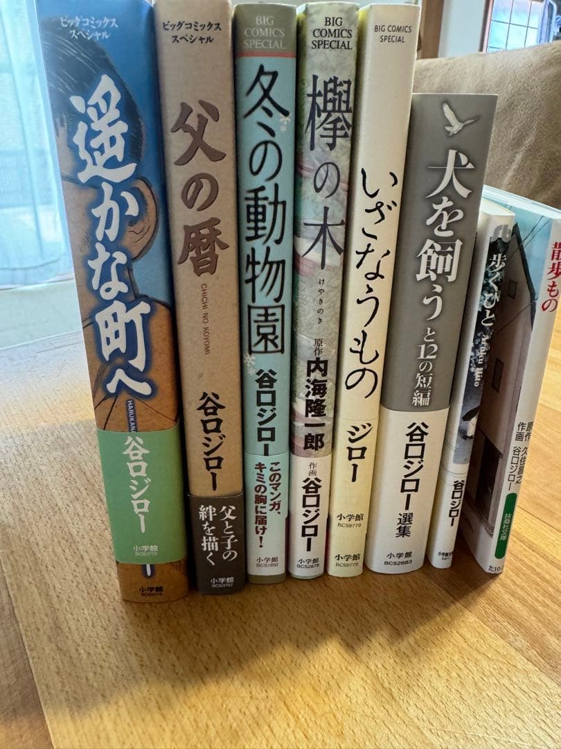 【美品】谷口ジロー「遥かな町へ」他　全8冊セット
