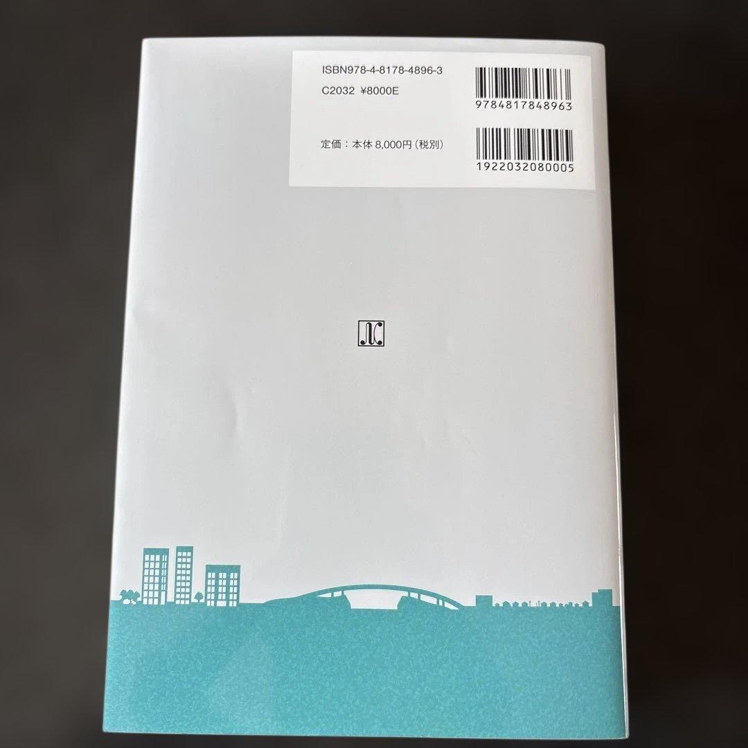 全訂 設問解説 相続法と登記