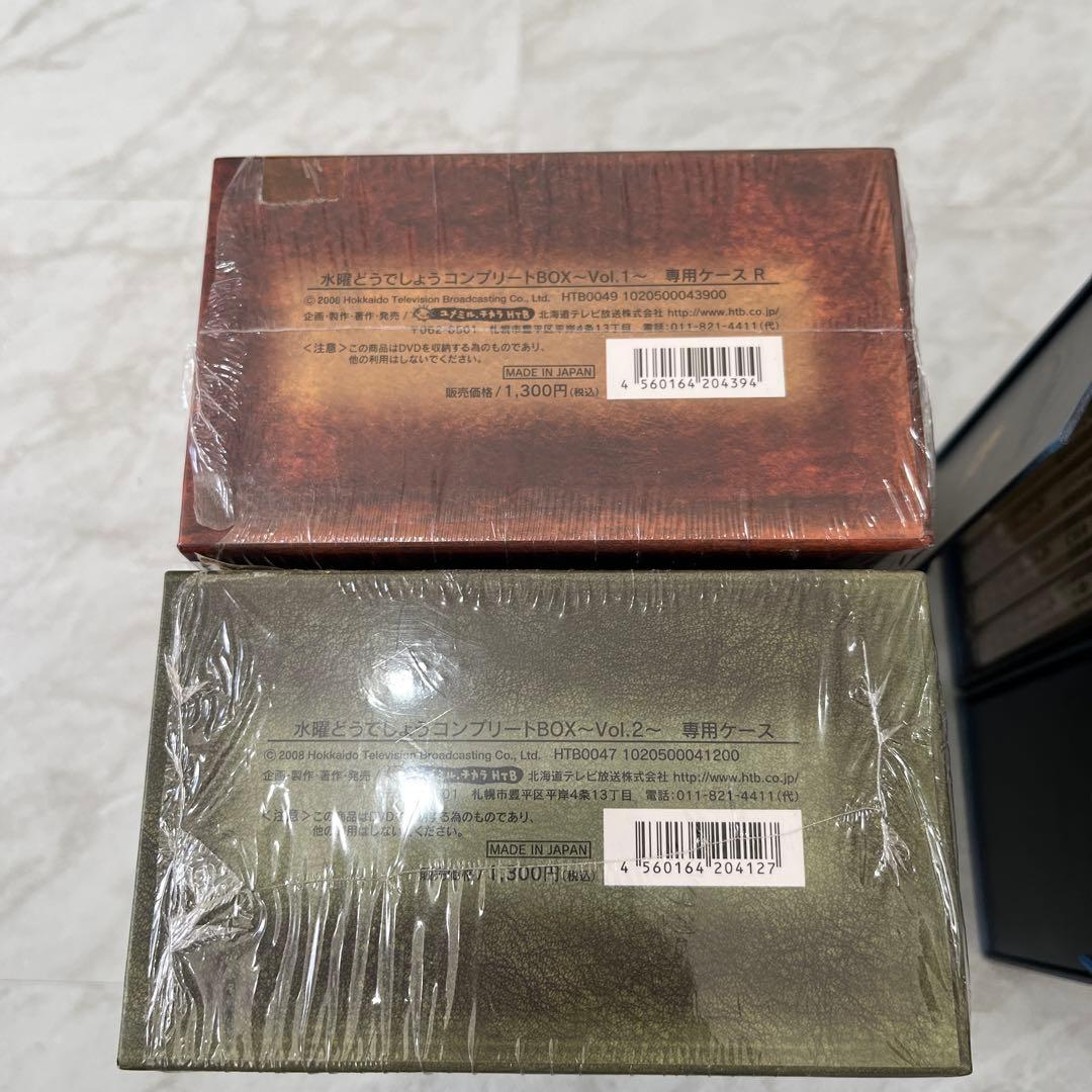水曜どうでしょう　DVD　コンプリートBOX（vol1～5）セット