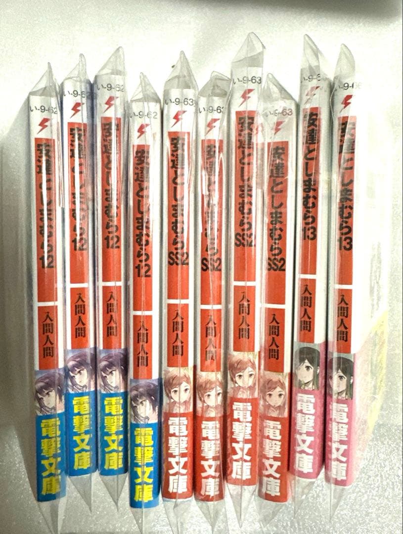 安達としまむら 初版 文庫 12 13 SS2 帯付き 入間人間 ボイスドラマ
