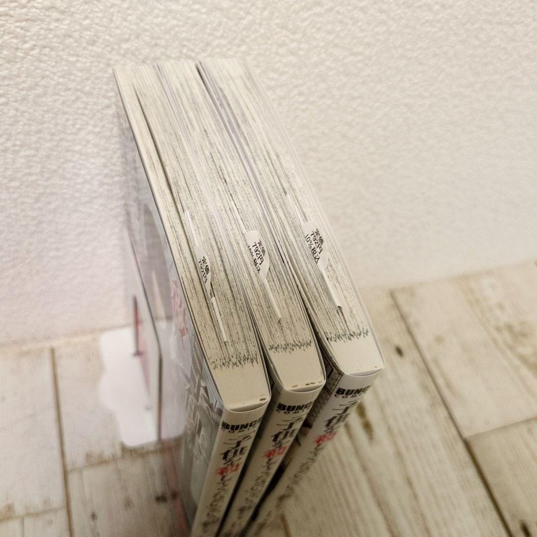 ☆美品「子供を殺してください」という親たち 1巻〜最新17巻　全巻セット
