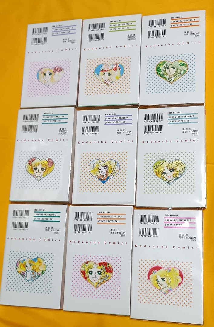 新装版 キャンディキャンディ全9巻＊いがらしゆみこ