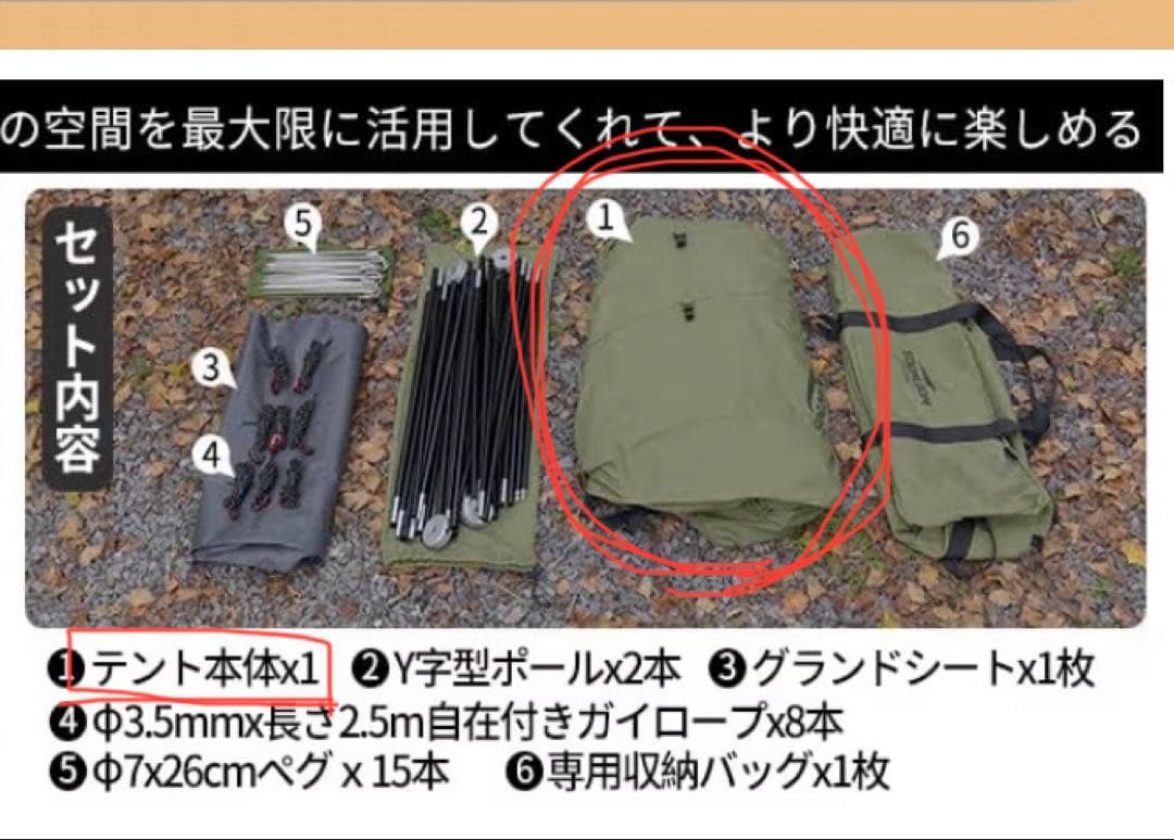 ⚠️SoomloomダブルY字型ポールテントVIKING 幕（フライシート）の販売