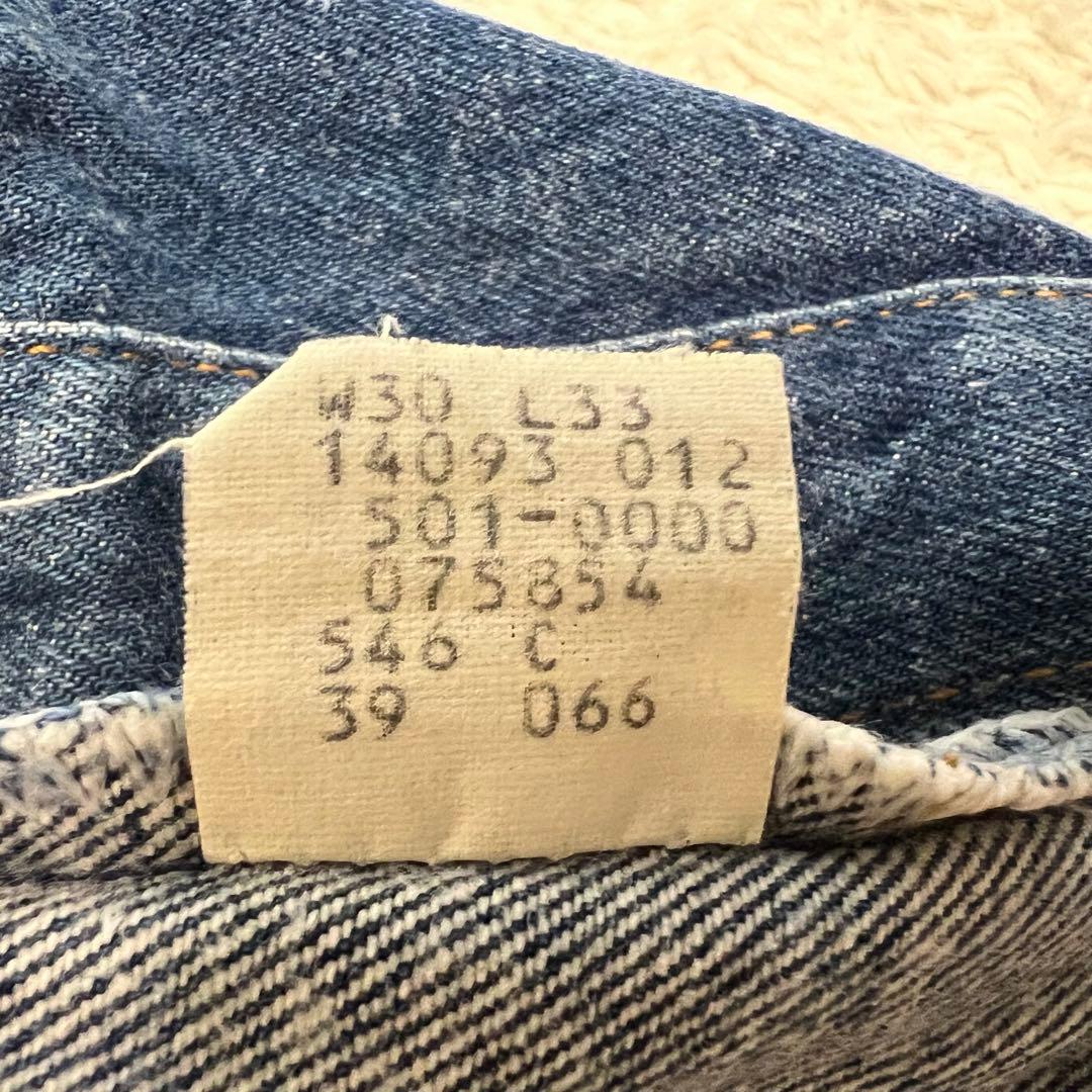 濃紺 80s リーバイス 501 USA製 ハチマル デニムパンツ ヴィンテージ