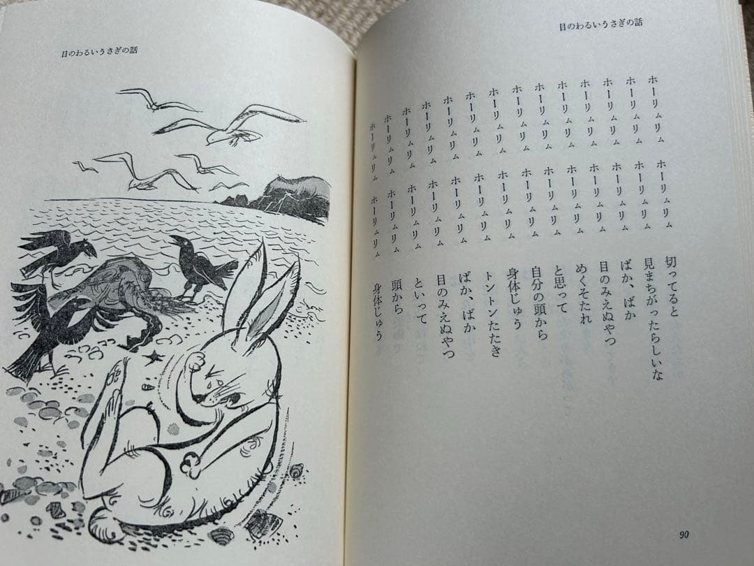 日本の民話　全12巻 (株)ぎょうせい
