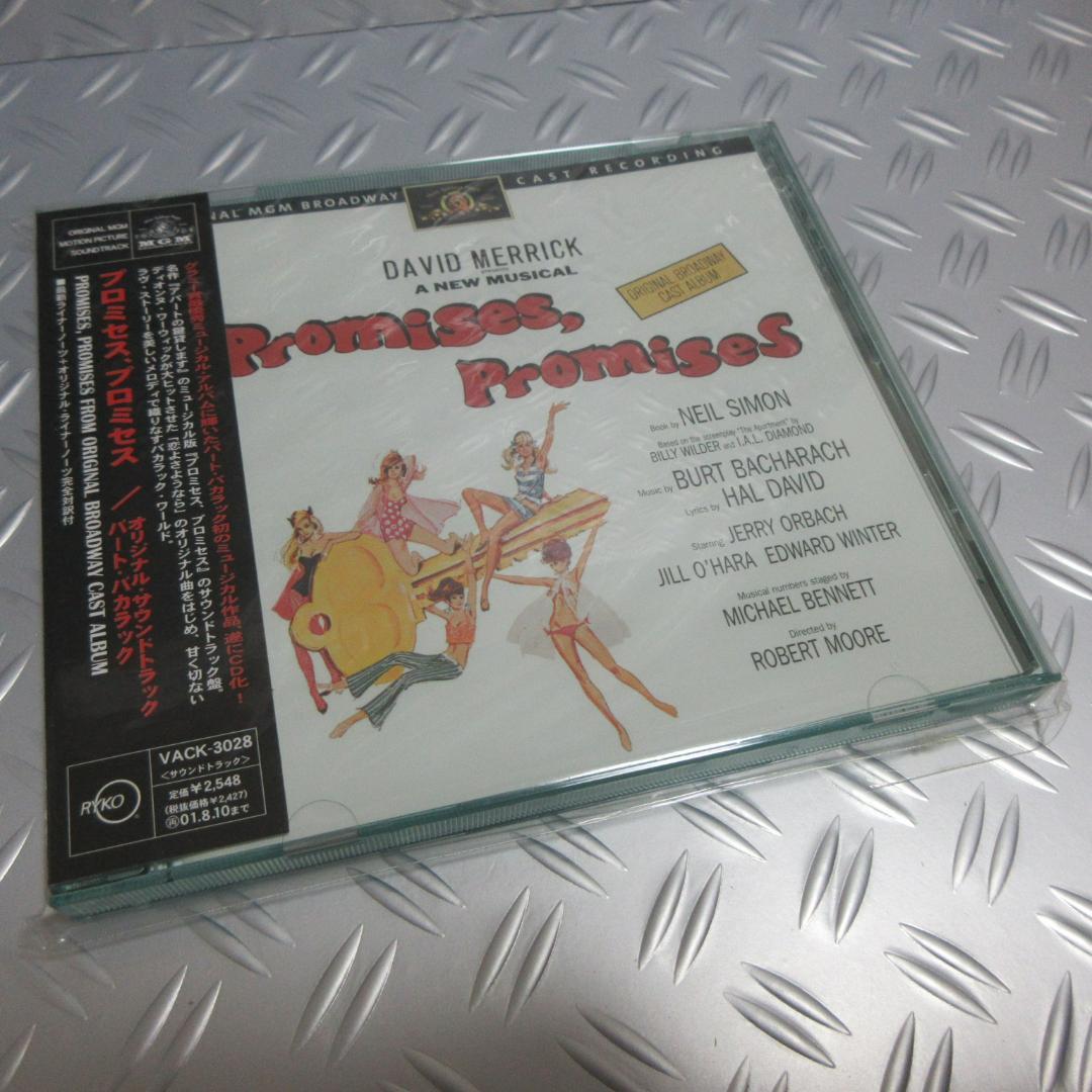 ★バート・バカラック / プロミセス、プロミセス★BURT BACHARACH