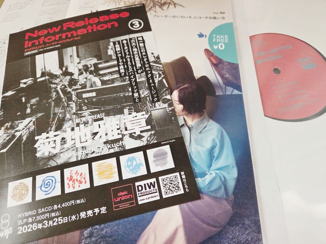 美品!外袋・ステッカー!ラッキーオールドサン　旅するギター　オマケ付き!