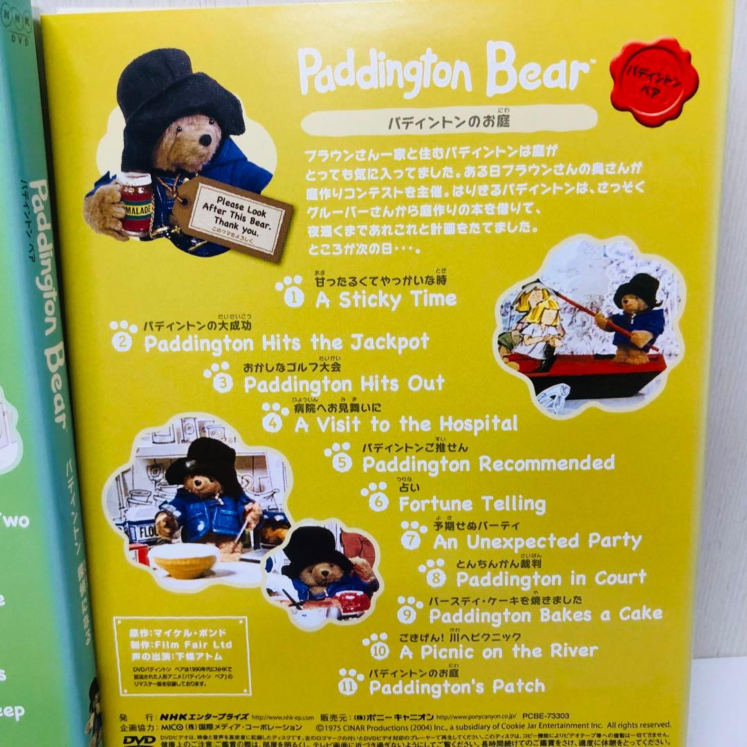 パディントンベア　DVD全巻セット　全5巻