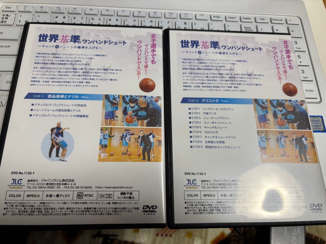 世界基準のワンハンドシュート～[バスケットボールDVD全2巻]