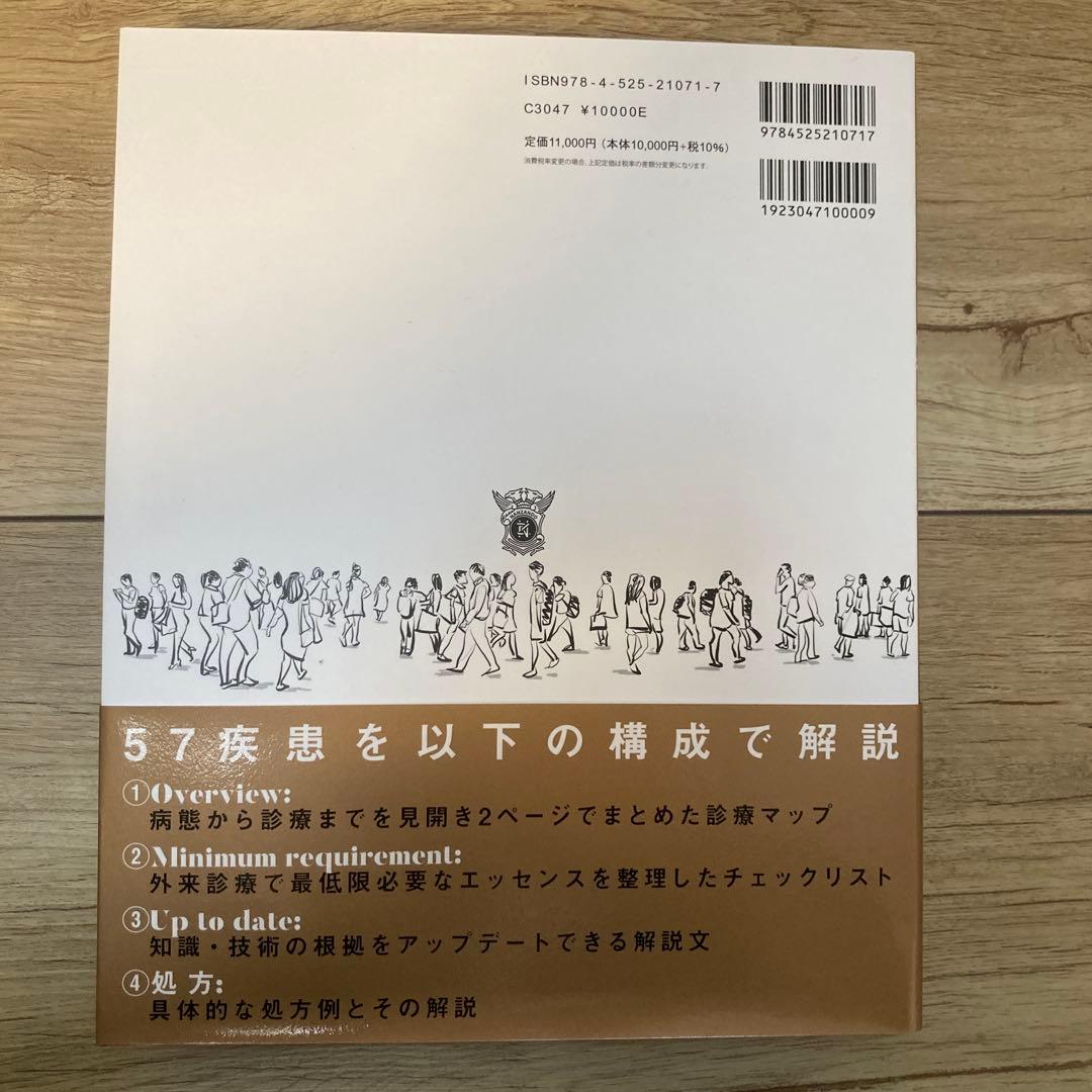 健康・医学 Common Diseases Up to date