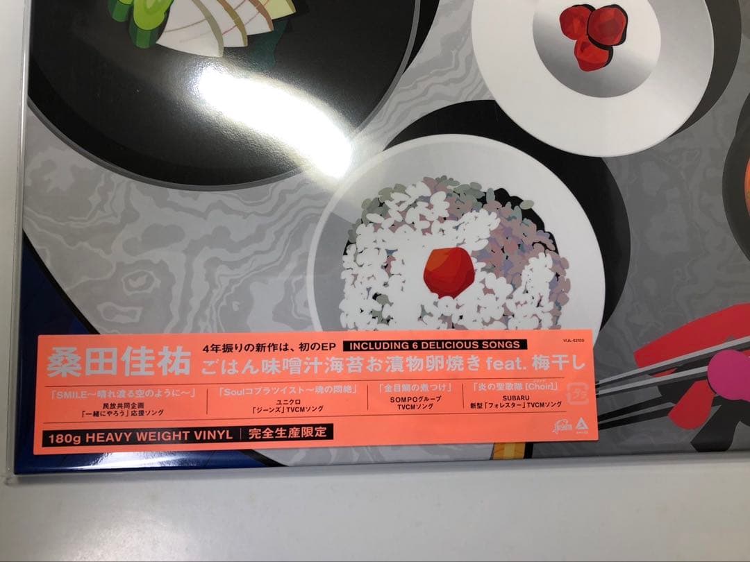桑田佳祐　サザン　ごはん味噌汁海苔お漬物　レコード　アナログ　マグネット付