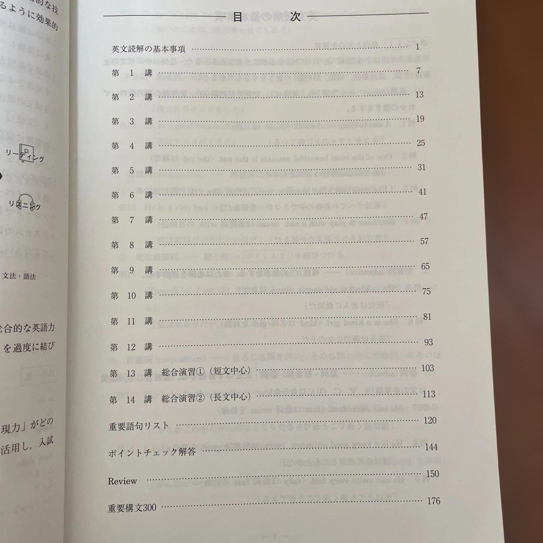 河合塾大学受験科テキスト　基礎シリーズ2025