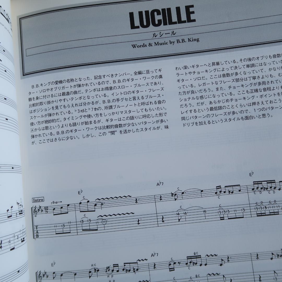 セール！ レジェンド・プレイヤー　B.B.キング　Tab譜付ギター・スコア